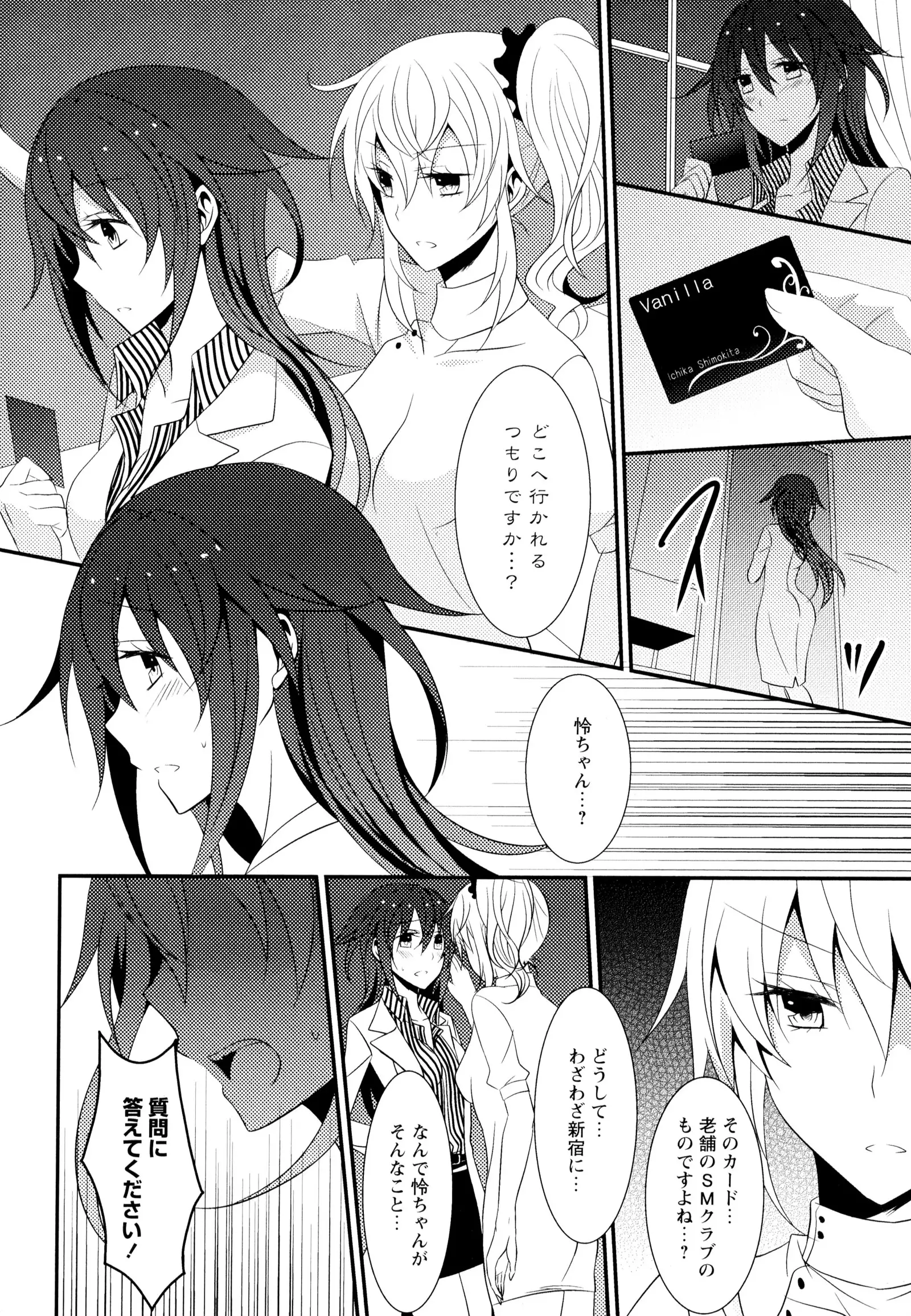彩百合 Vol.7