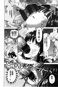 [Ogawa Hidari] Chichin Kurikuri | 美乳頭逗弄逗弄 [Chinese]