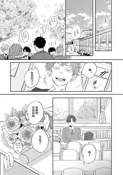 No Doubt Lilac | 无疑的紫丁香 Ch. 1