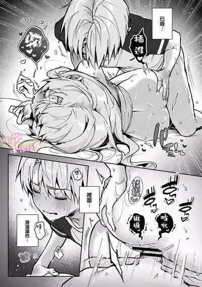 [ri huru] boku tati ha o nee tyan no toriko~00-05｜我们都是姊姊的俘虏00-05话后[中文] [橄榄汉化组]