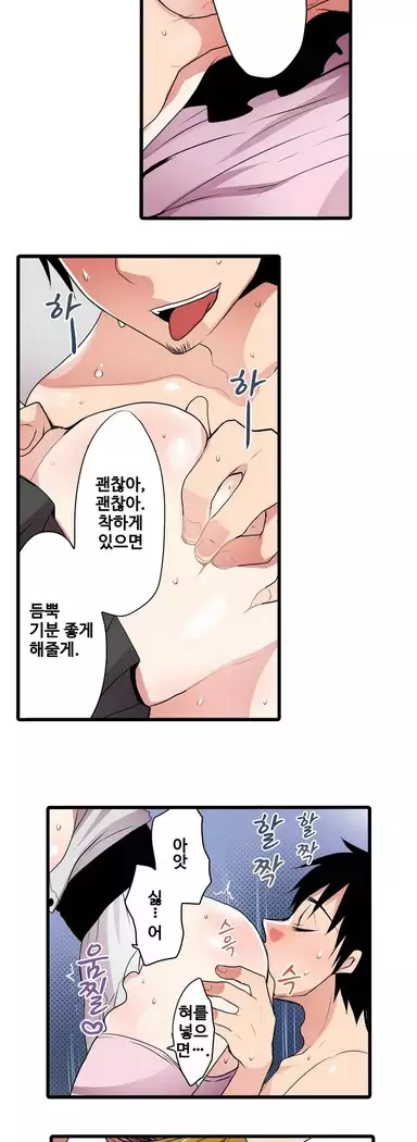 Shameful vending machine Ch.1-42