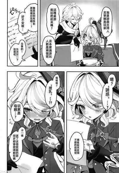 おとなのテトシア