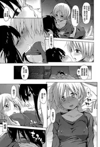 [Tsuruta Bungaku] Soutaisei (COMIC Koh 2017-11) [Chinese] [CE家族社] [Digital]