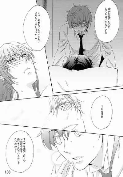 (C79) [Anmitsu (Various)] Feliz Coumpleanos (CODE GEASS: Lelouch of the Rebellion)