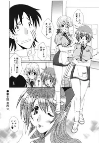 [Kurokawa Mio] Kanojo No Susume Vol.1