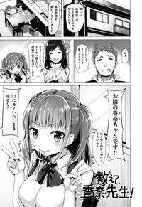 [Shibananasei] Aigan Buffet - Petting Buffet -