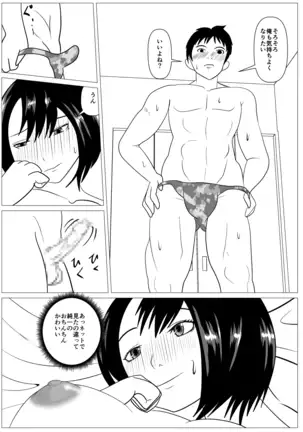 Anshin shite Nani mo Sarenakatta kara