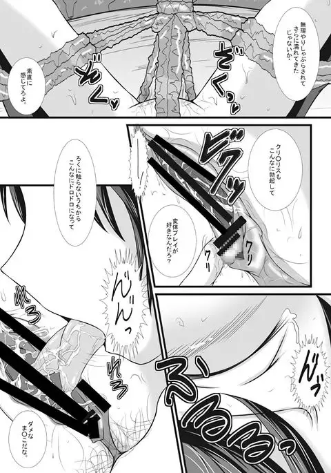 Hajimeteno Yagai Choukyou