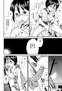 [Hinemosu Notari] Mirror Image 1-2 (Futanari Bitches) [Chinese] [无毒汉化组]