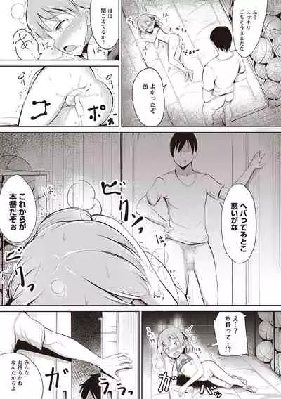 COMIC Masyo 2020-06 [Digital]