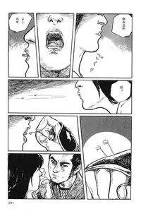 [Koike Kazuo, Kojima Goseki] Hanzou no Mon Vol.9