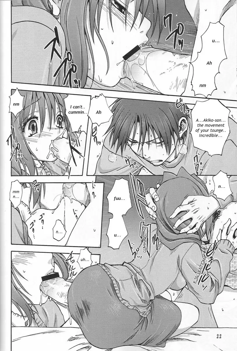 Akiko-san to Issho 1