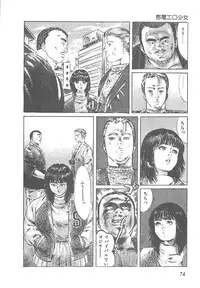 [Yamada Nora] Fruits Girl