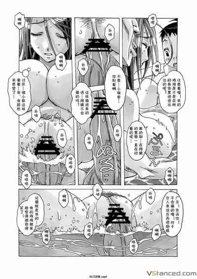 [Otonano Gu-wa (Yamada Tarou (Kamei))] AKANE 5 (AKANE Soushuuhen) [Chinese] [自己汉化cqxl] [Digital]