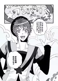 [Shiina Akino] Junjou Sadistic