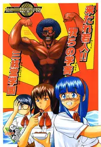 (SC12) [Kacchuu Musume) (Various)] Shiritsu Sangendou Gakuen Koubaibu 4 Gou