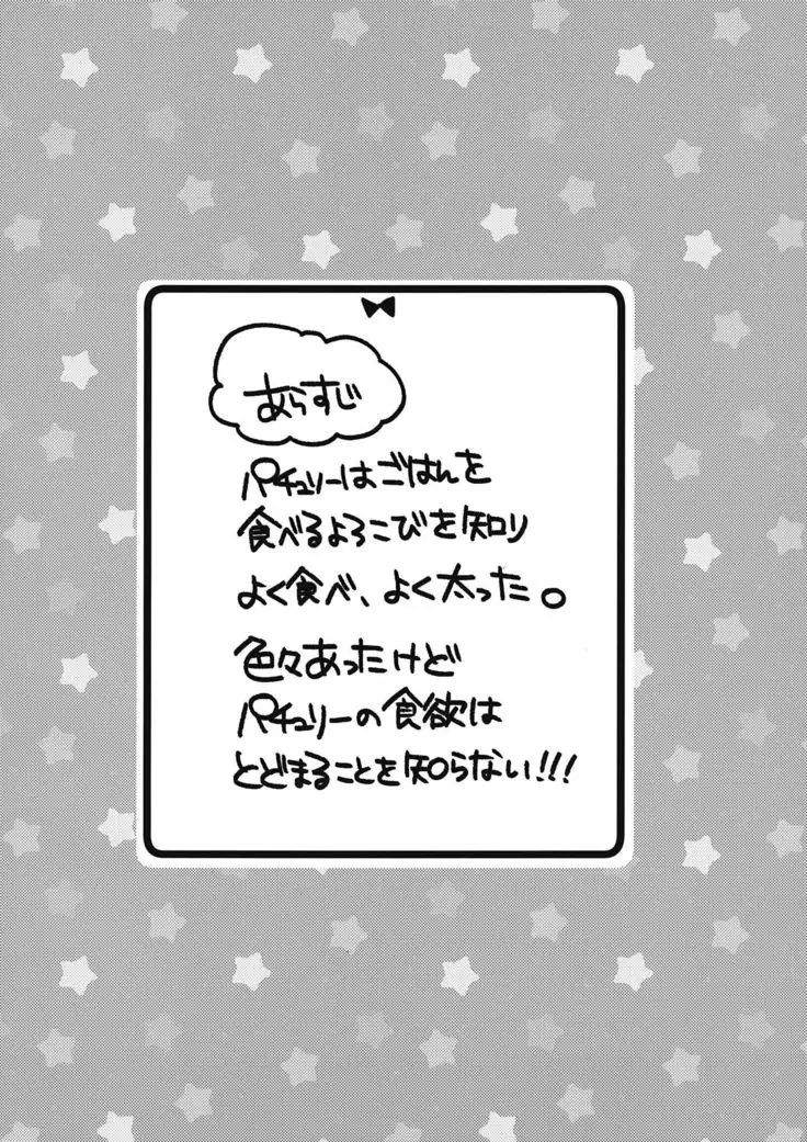 Ippai Taberu Kimi ga Suki 2