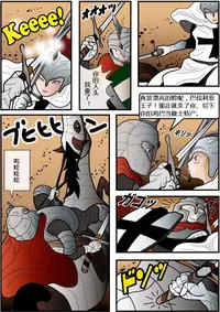 [Periscope] Josouko Monogatari 2 - Prince of Byer | 巴伐利亚王子 [Chinese] [有条色狼汉化]