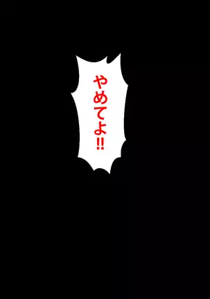 Boku o Ijimeteita Kuzuo ni Kanojo o Netoraremashita.