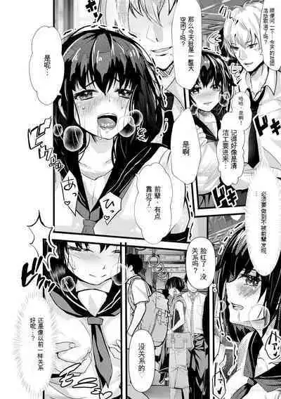 Oji-san Shuudan Chikan Densha Kuso Namaiki na Joshikousei o Wakarase Sex | 让傲慢的女子高中生明白性爱