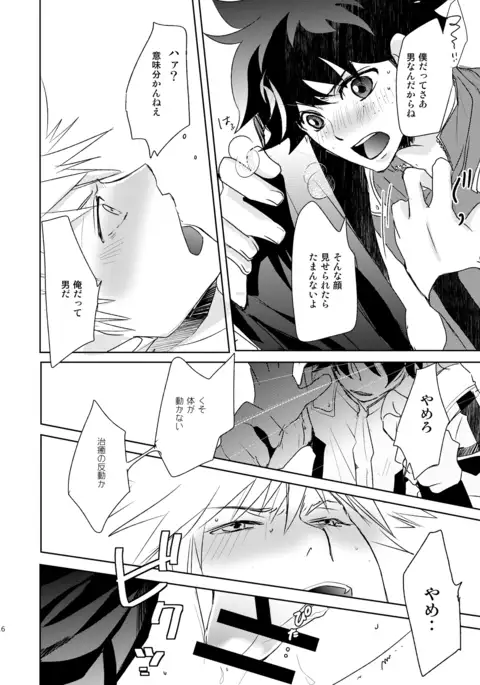 Ikitoshi Ikeru Mono Iki Odori Ikidore