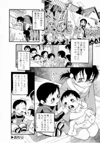 [Horihone Saizou] Himitsu no Inugami Kokoko-chan [Decensored]