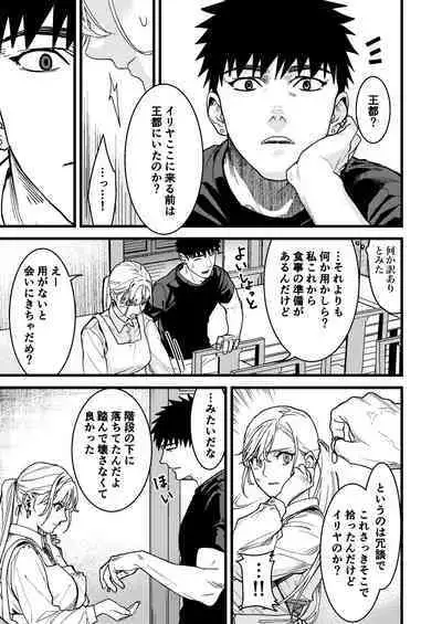 Kare no Jijou to Kanojo no Himitsu