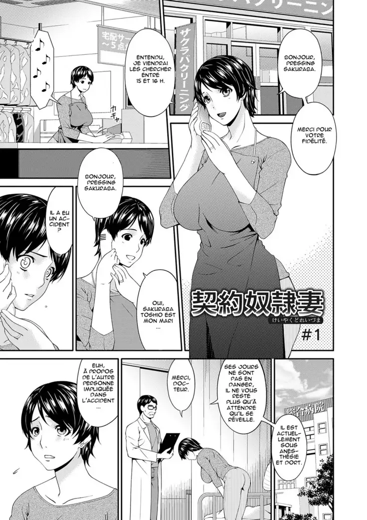 Keiyaku Dorei Duma Ch. 1-7