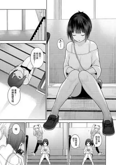 Kyou kara Kazoku, Soshite Koibito. Ch. 4