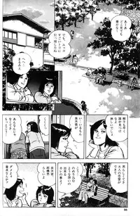 Melon Comic No. 01, メロンコミック 昭和59年6月号