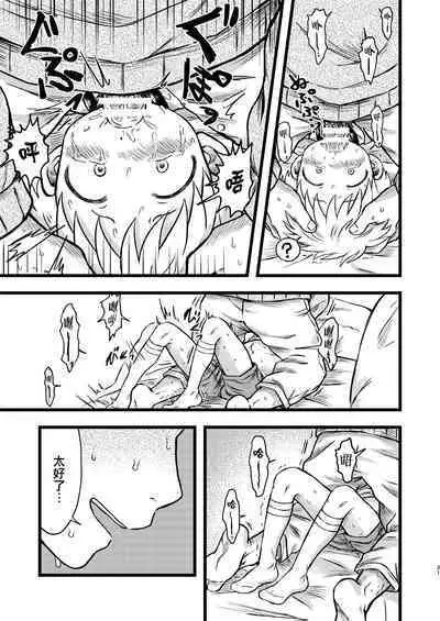 [Yamijiru (Tanano Nata)] KILL ME BABY [Chinese] [海棠零个人汉化] [Digital]