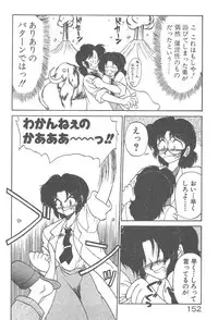 [Neriwasabi] Kimagure Bunny no Bouken