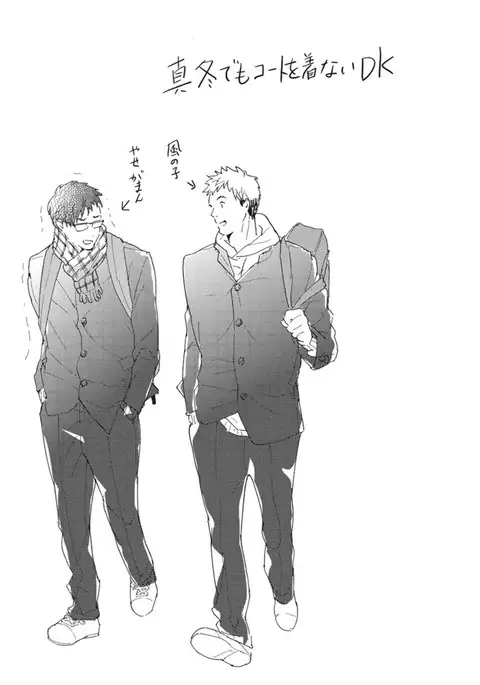 Shitagari Na Oretachi No Kinou Kyou Ashita