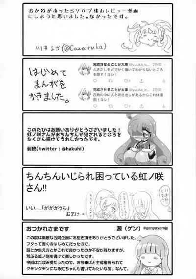 Nijinosaki-san Futanari Godou