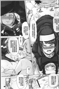 [Goya] Himitsu ni Shitetai Watashi-tachi no Seijijou - Je veux garder le secret.Mes circonstances sexuelles | 秘密的保持著吧♥我們的性事情 [Chinese]