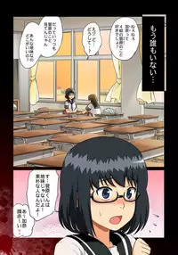 [トイレ籠] いきのこり～全男に寝取られ孕まされたJK～ [DL版]