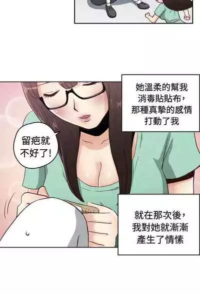 生物學的女性攻略法