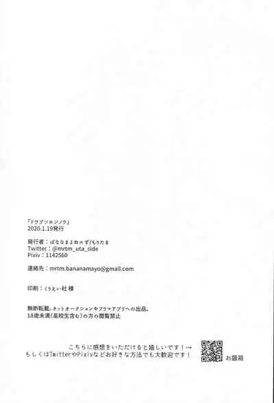 (MIRACLE FESTIV@L!! 18) [Banana Mayonezu (Moritama)] Doubutsu Honnou (THE IDOLM@STER SideM)