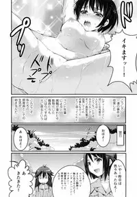 [Ashimoto☆Yoika] Ninshin Suru made Nando demo...