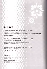 (Fur-st 7) [Sibakan. (Mocokitty)] Horny Pony Stable 2