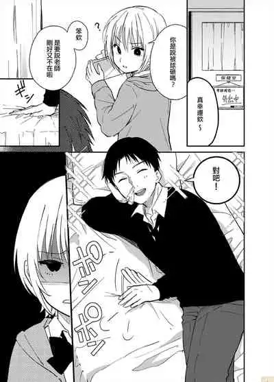 Yureru Locker JK Iri!? | 搖搖置物櫃內有JK!? 6