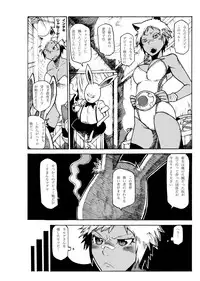 (Ryonaket) [Gachi Drunkers (Orizuru Bros)] Magma Monogatari (Sword World 2.0)