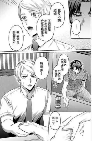 [Yaezaki Rai] Junboku Kyuuji ga Otoko o Shittara. | 纯朴棒球男孩尝到男人滋味以后 Ch. 1-4 [Chinese] [冒险者公会]