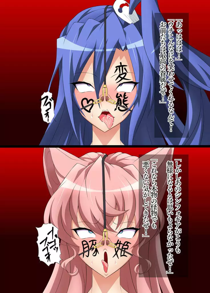 Senki Haiboku Symphogear BZM -BUZAMA- Special