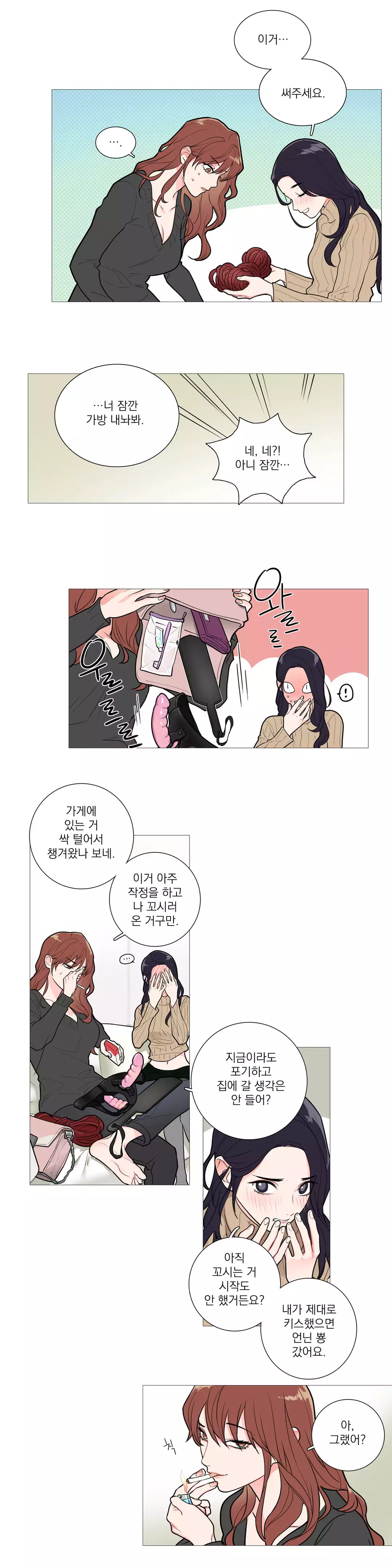 Sadistic Beauty Ch.0-30