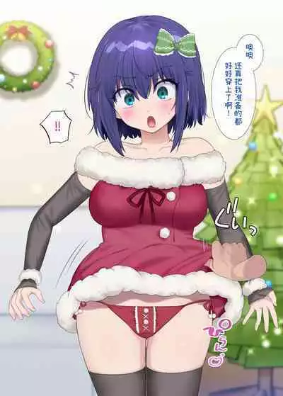 TS Imouto to Sugosu Christmas