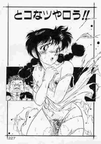 [Mamiya Komashi] Hokenshitsu no Full Course