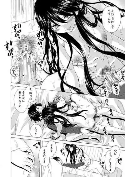 Kyabajou-sensei to Boku no Heya de