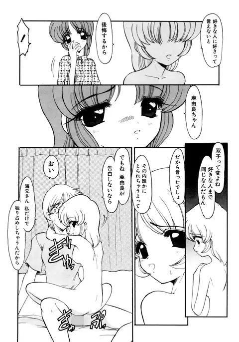 Sister Game 2-kan