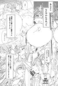 (C94) [Suimitsutou Koubou (Momo no Suidousui)] YukiChinpo Futanari Yukiho to Ritsuko ga Lesson Suru Hon (THE IDOLM@STER)